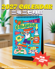 將圖片載入圖庫檢視器 No Regrets, Just Vibes: 2027 Calendar 2027 | 2027月曆:《日日行樂,即管快樂!》