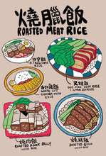 將圖片載入圖庫檢視器 Hong Kong Local Food-Roasted Meat Rice
