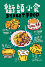將圖片載入圖庫檢視器 Hong Kong Local Food-Street Food
