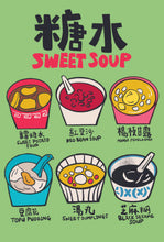 將圖片載入圖庫檢視器 Hong Kong Local Food-Sweet Soup
