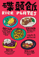 將圖片載入圖庫檢視器 Hong Kong Local Food-Rice Plates
