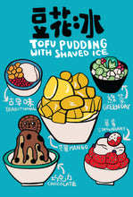 將圖片載入圖庫檢視器 Taiwan Local Food-Tofu Pudding with Shaved Ice
