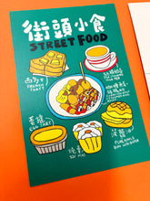 將圖片載入圖庫檢視器 Hong Kong Local Food-Street Food
