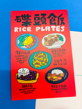 將圖片載入圖庫檢視器 Hong Kong Local Food-Rice Plates
