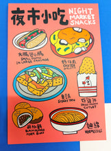將圖片載入圖庫檢視器 Taiwan Local Food-Night Market Snacks
