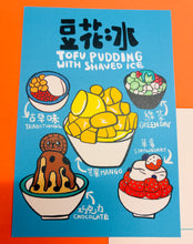 將圖片載入圖庫檢視器 Taiwan Local Food-Tofu Pudding with Shaved Ice
