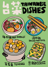 將圖片載入圖庫檢視器 Taiwan Local Food-Taiwanese Dishes
